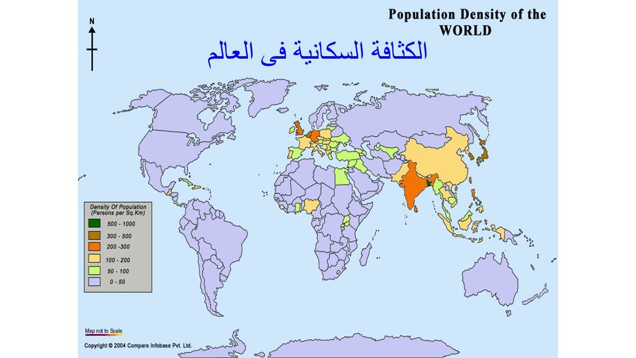 الكثافة السكانية في العالم