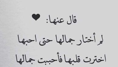 كلمات روعة عن الحب