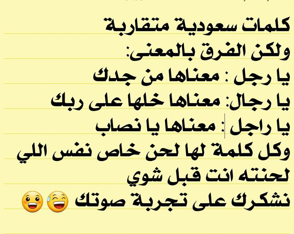 مصطلحات قصيمية