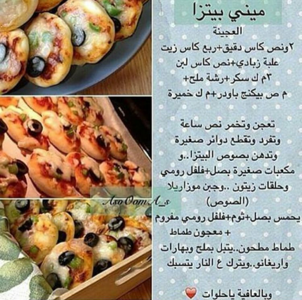 ميني بيتزا