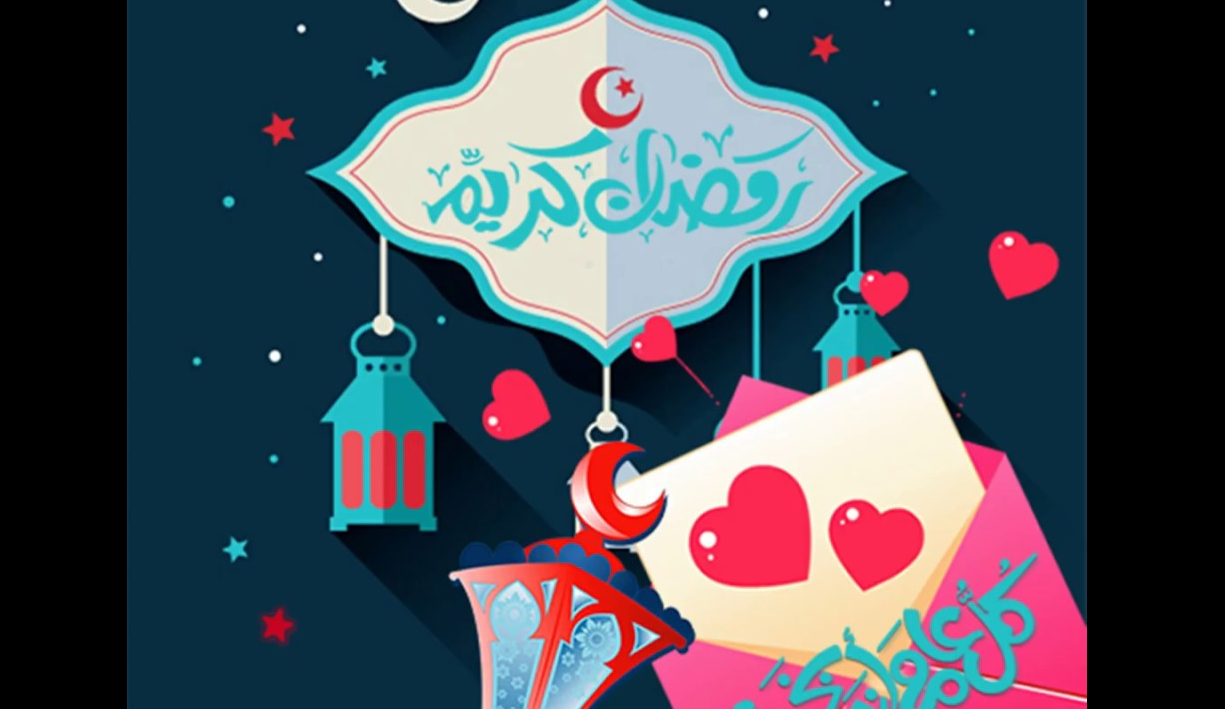 رمضان كريم