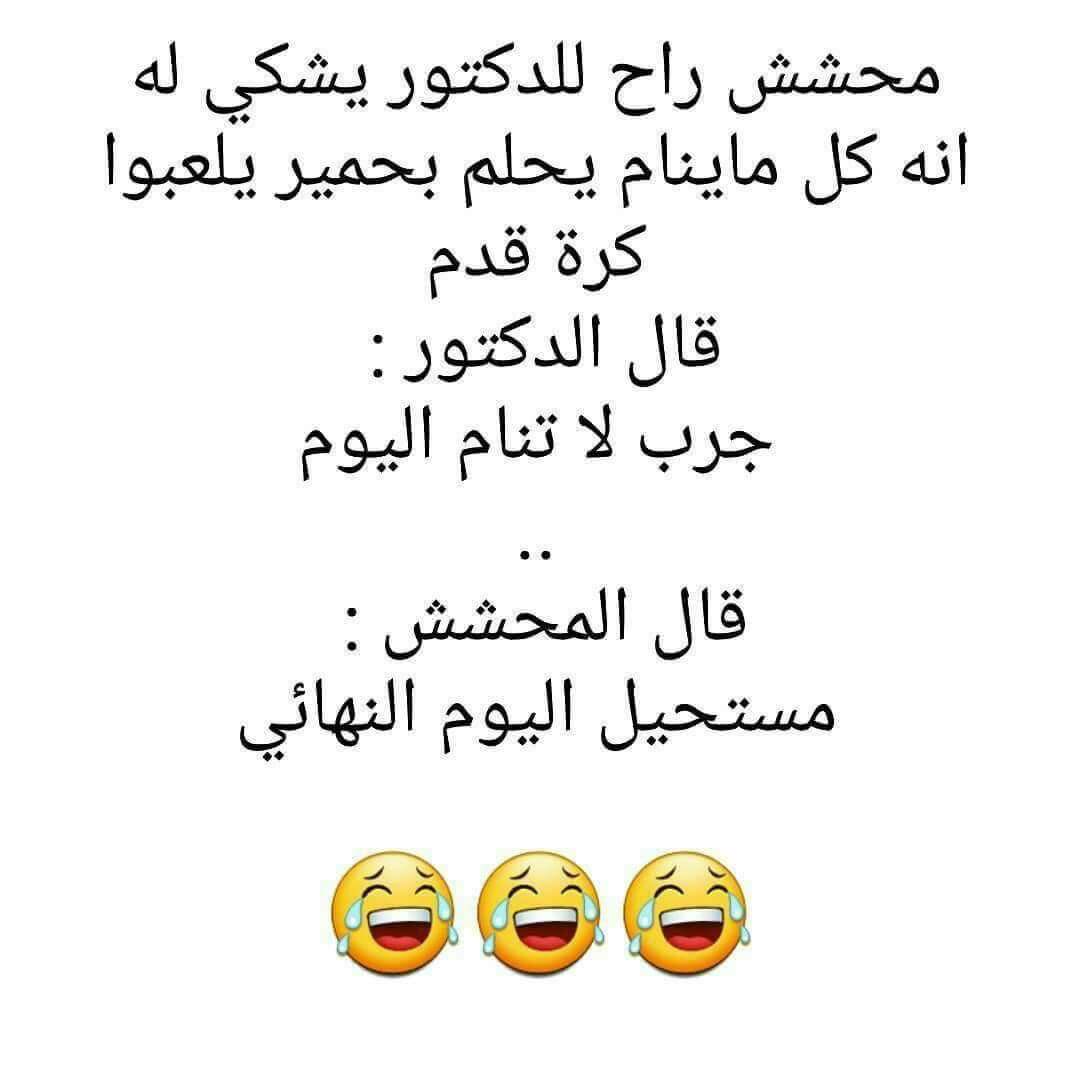 نكت سخيفة مصرية بس تضحك قصيرة