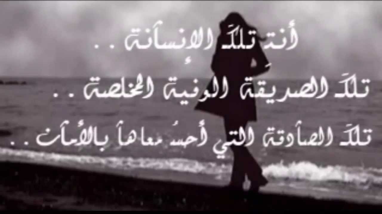 كلمات عن الصداقة