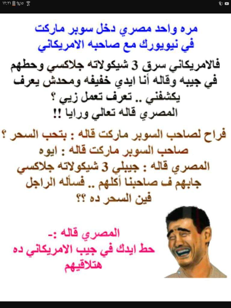 نكتة مصرية