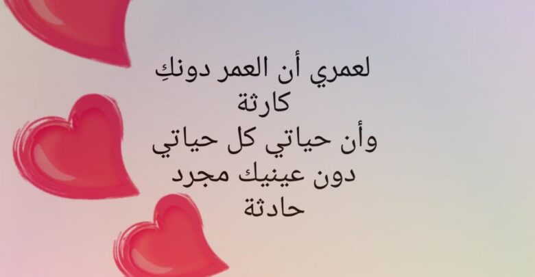 شعر حب جميل