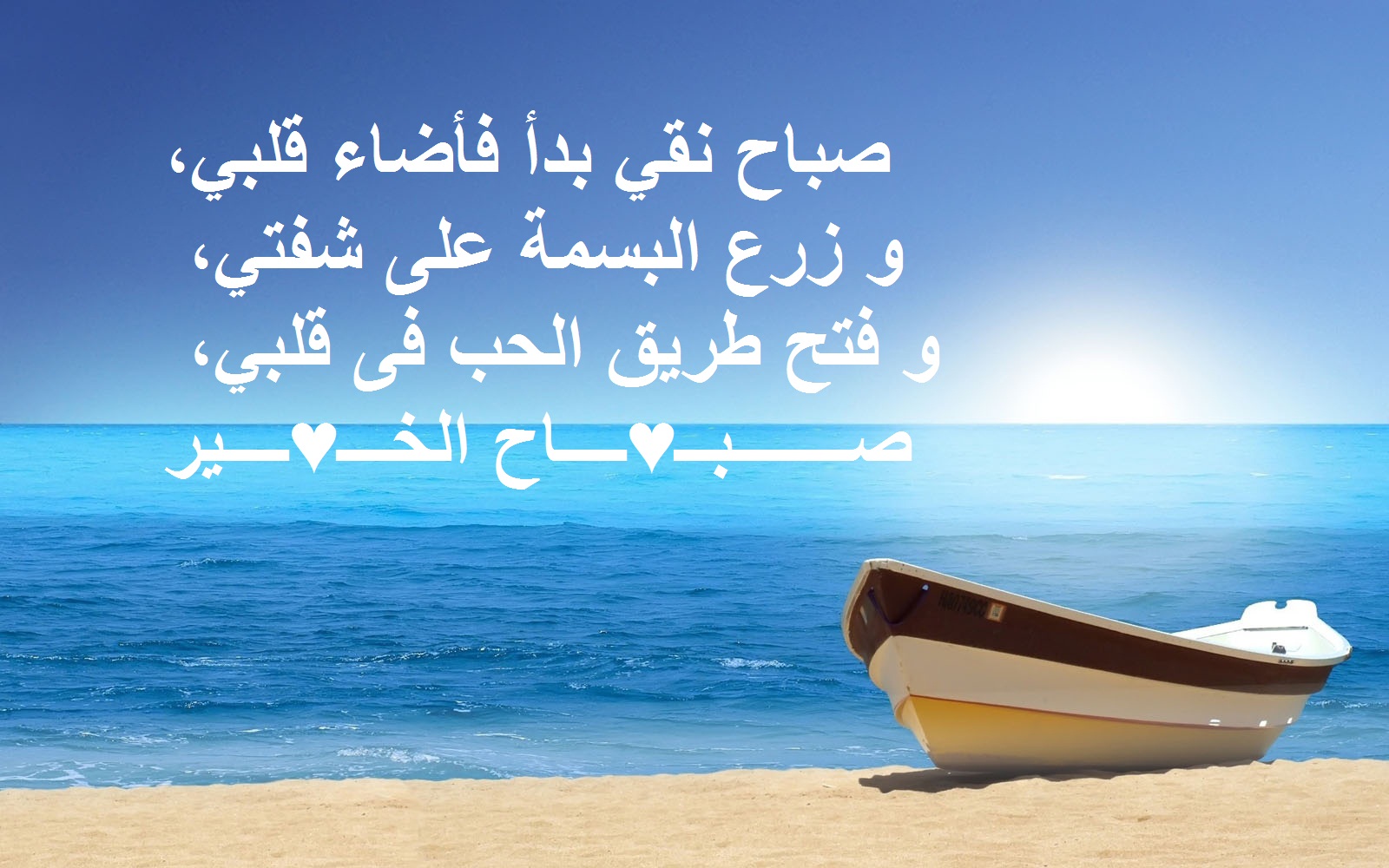 خواطر للصباح مصورة.