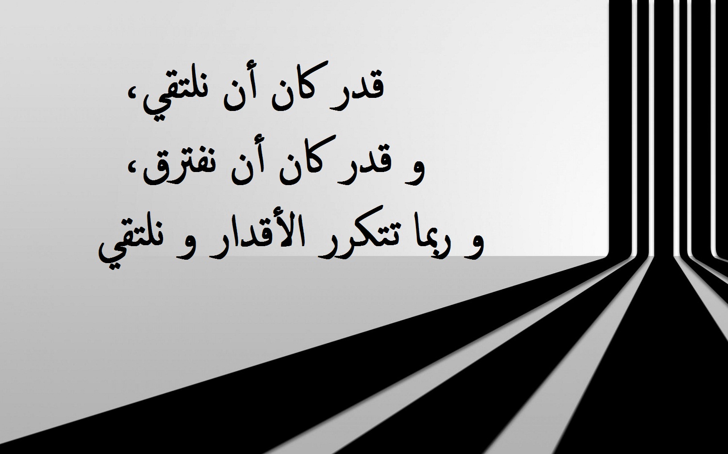 الفراق و الوداع قدر.