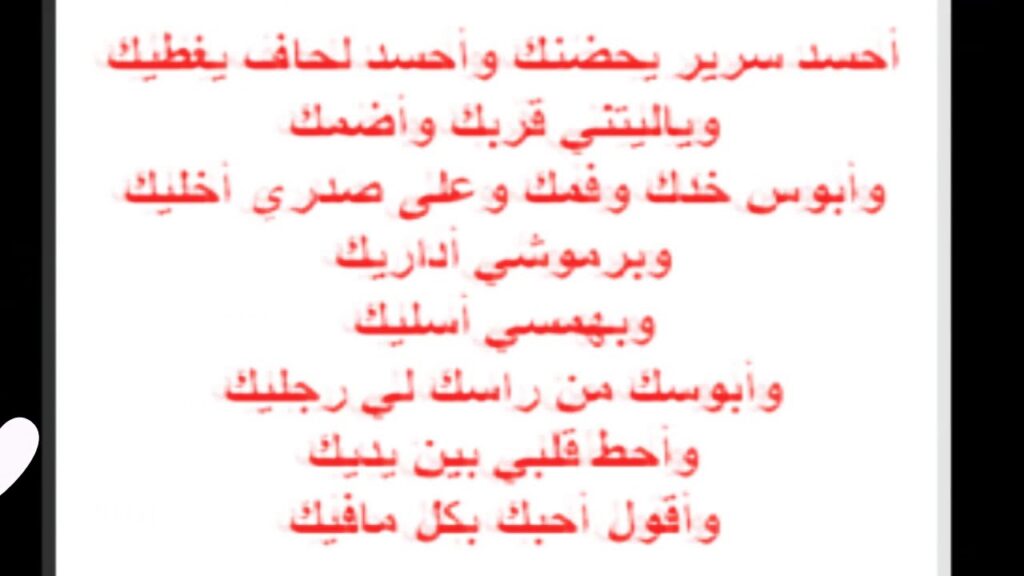 رسائل شوق للزوج