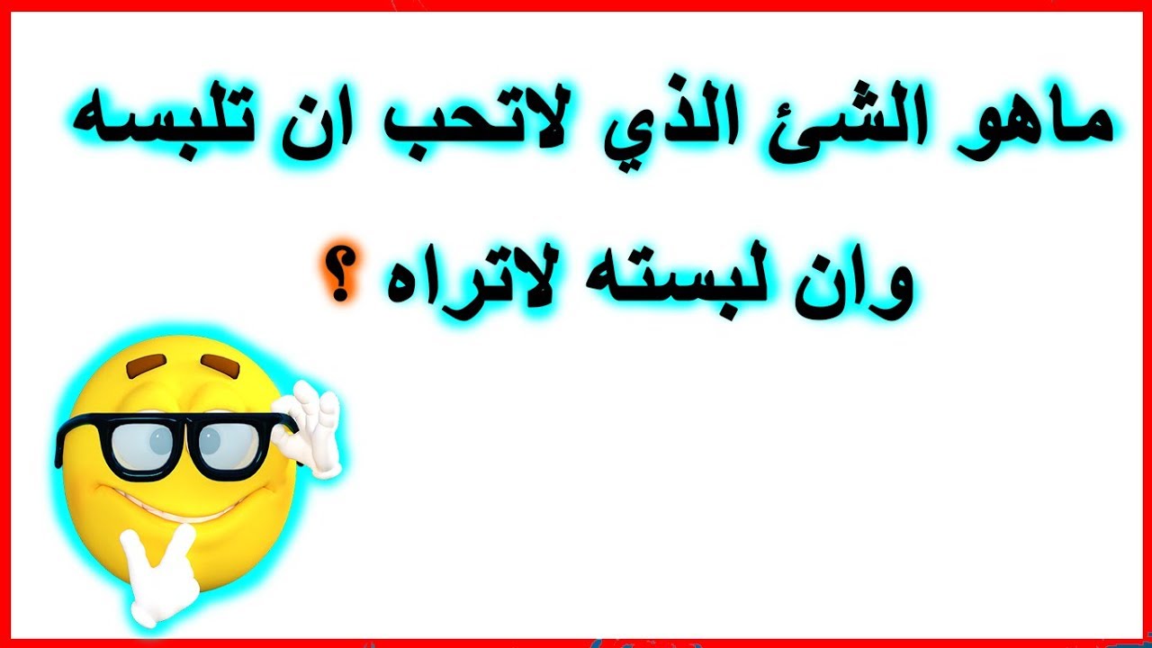 ماهو الشيء