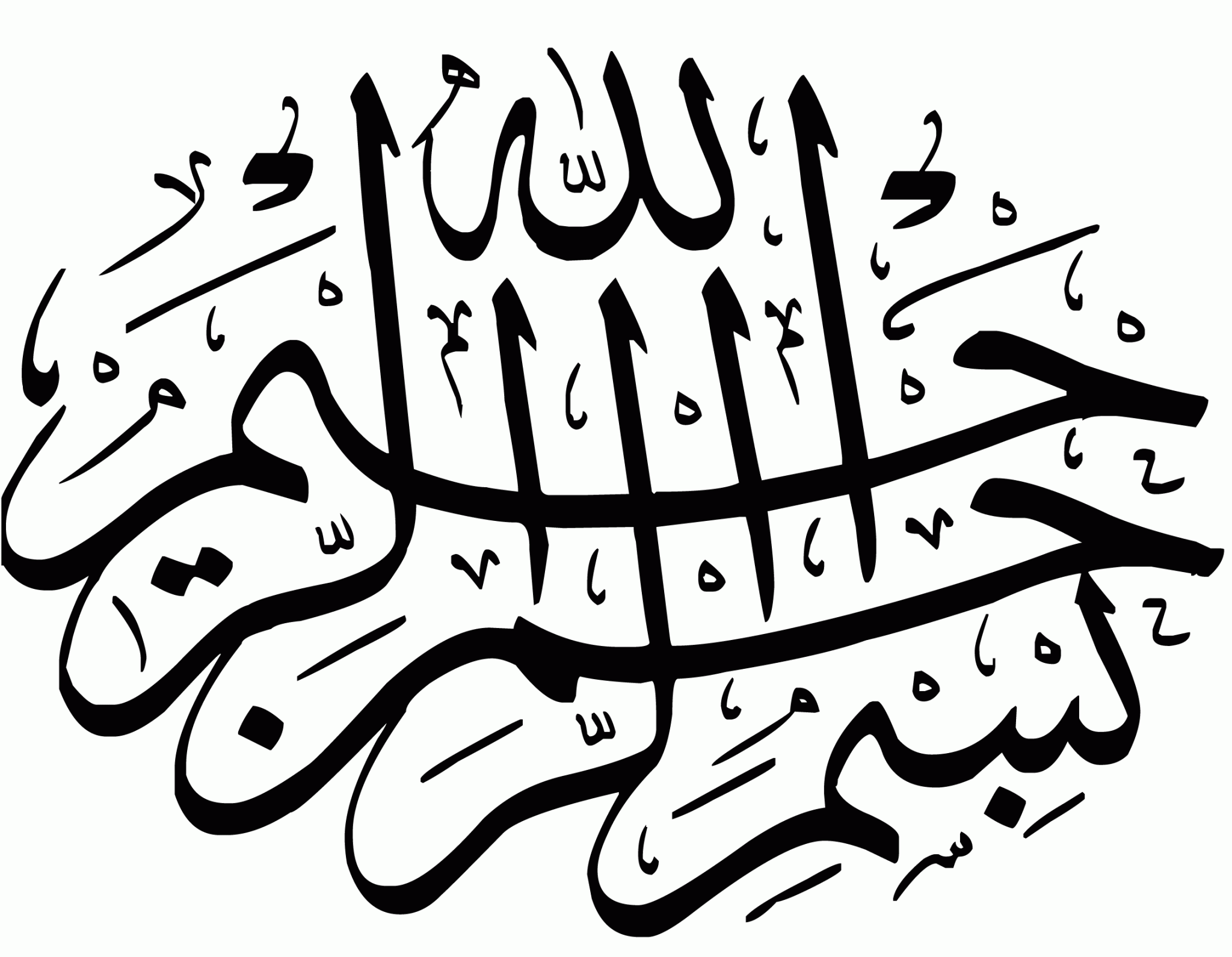 بسم الله الرحمن الرحيم