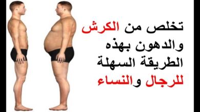 تخلص من الكرش