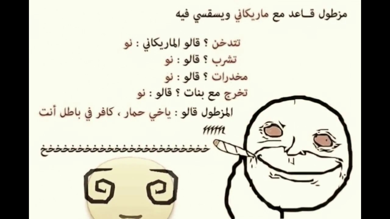 نكت مضحكة