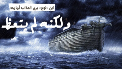 غرق ابن نوح في الطوفان