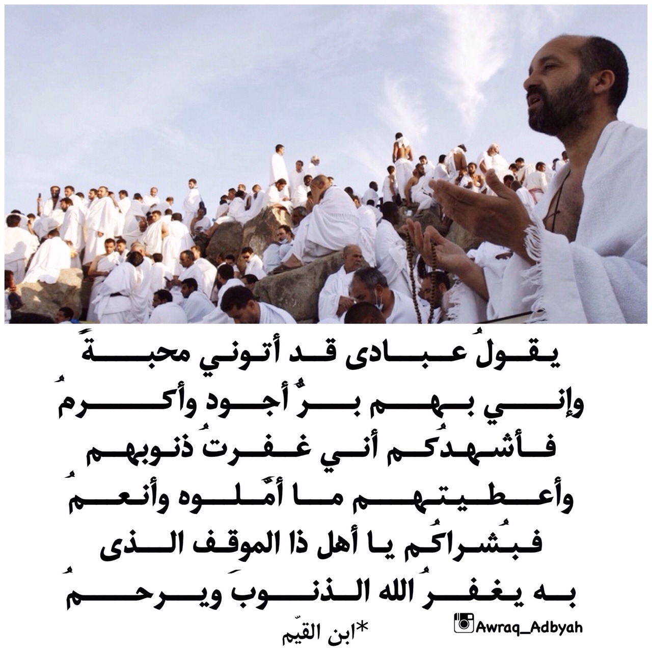 شعر عن الحج