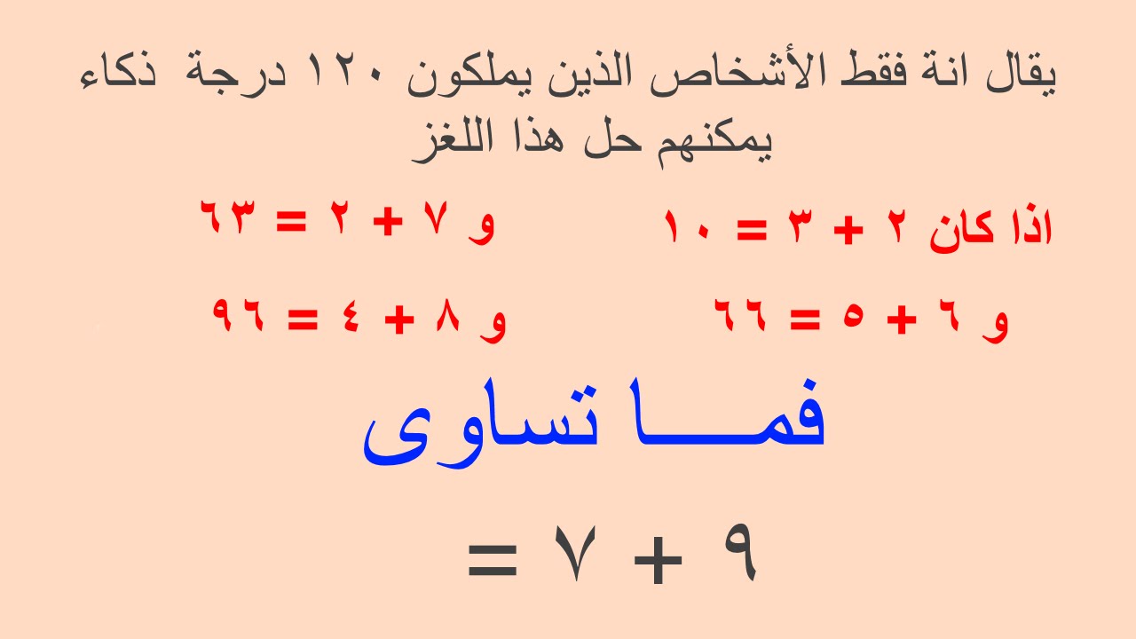 مسألة رياضية