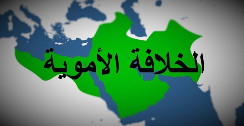 الخلفاء الامويين