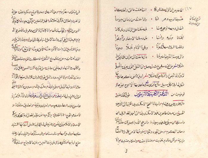 من مقامات بديع الزمان