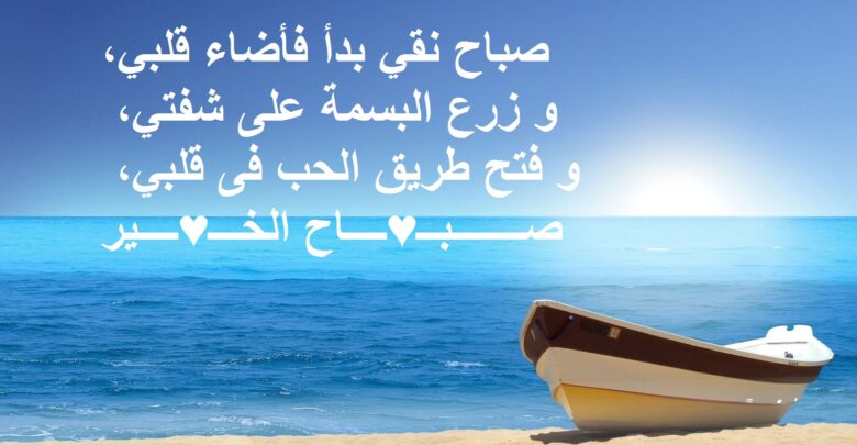 خواطر للصباح مصورة.