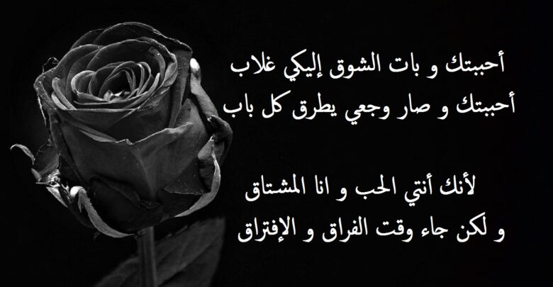 شعر رومانسي حزين