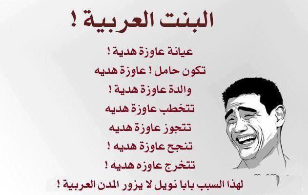 نكت عن البنات