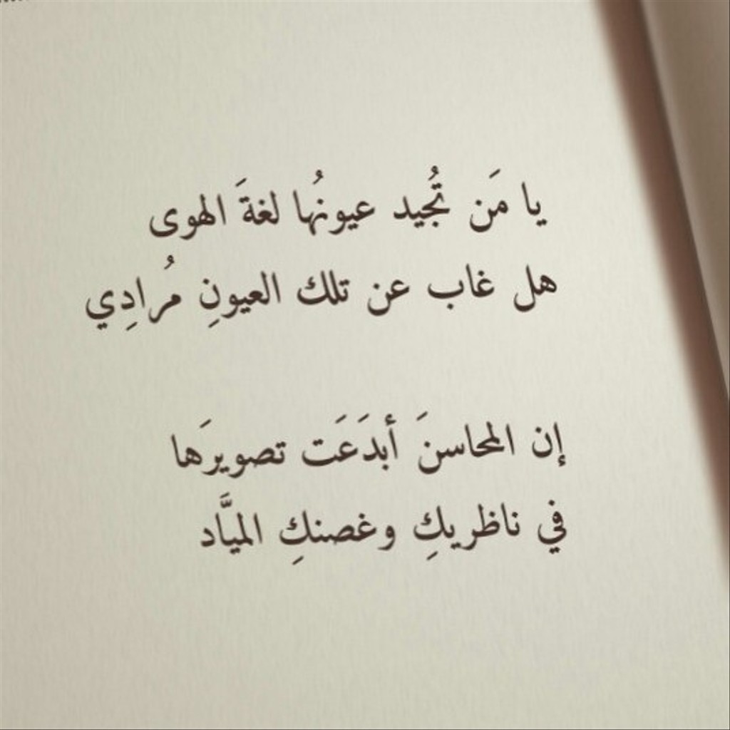 شعر حب