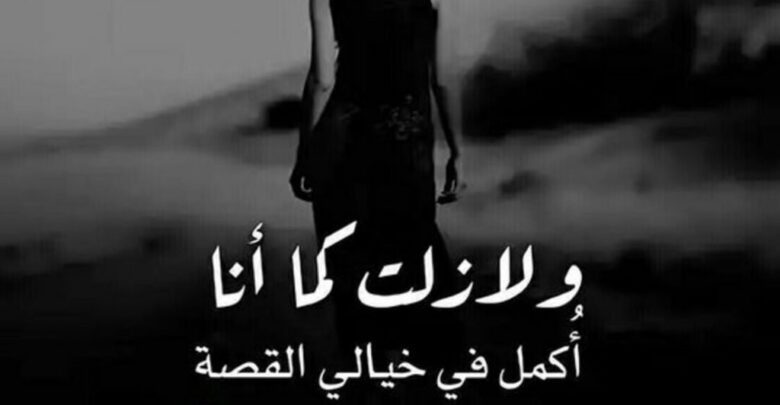 كلمات حزينة