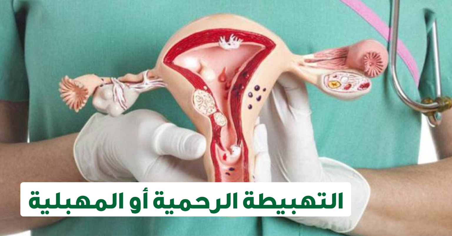 اعراض نزول المشيمة