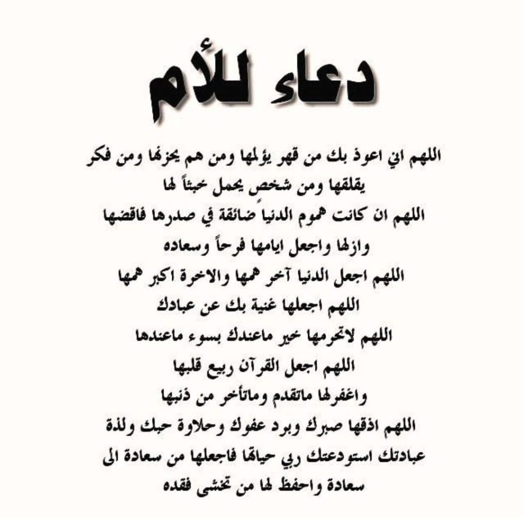 اللهم اسعدها سعادة الدارين