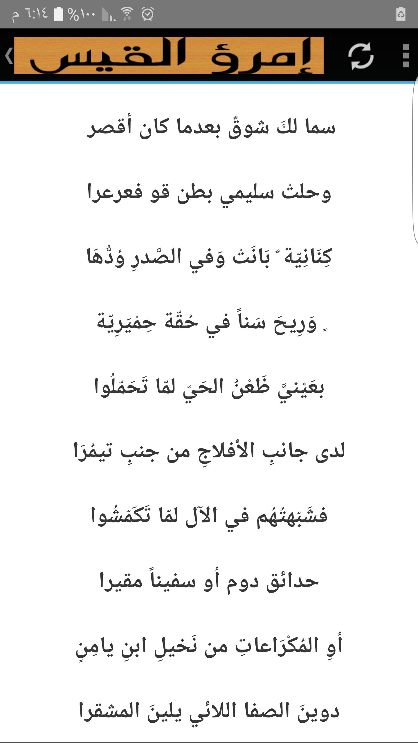 الشعر العربي