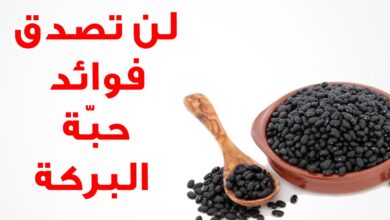 لن تصدق فوائد حبة البركة