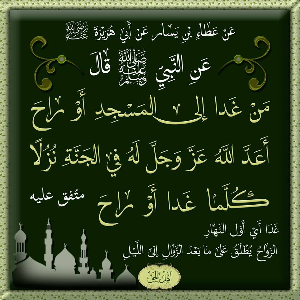 الصلاة