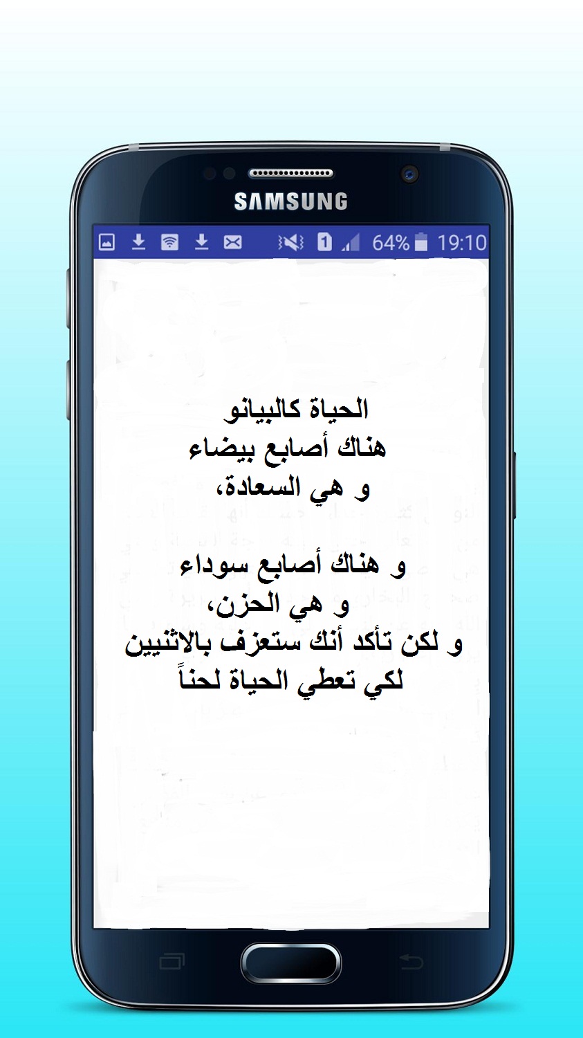 كلمات و حكم عن الحياة