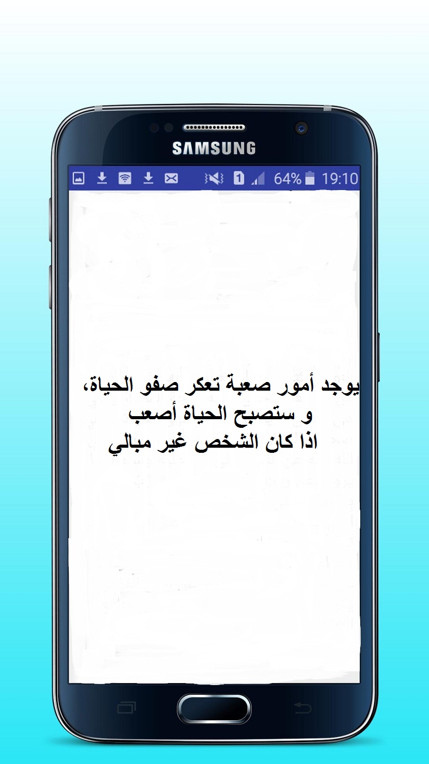 أقوال و حكم عن الحياة.