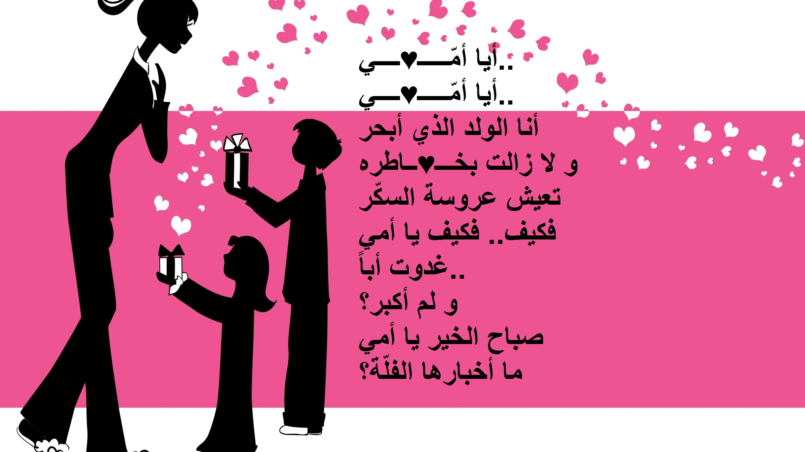 اشعار لعيد الام وأجمل ابيات شعر للأم