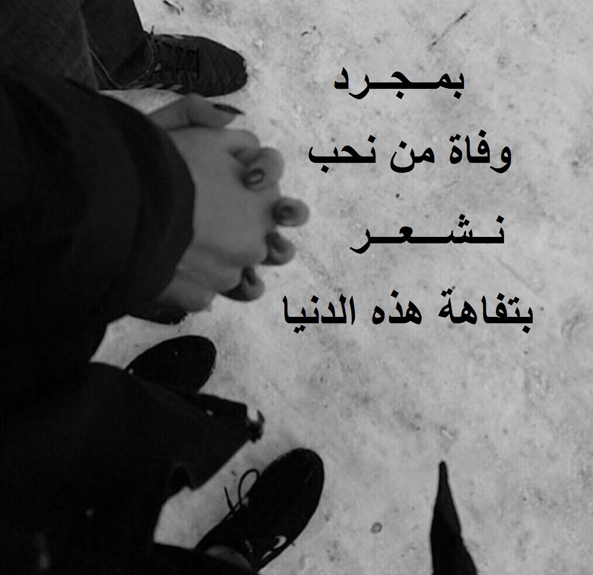 خواطر حزن