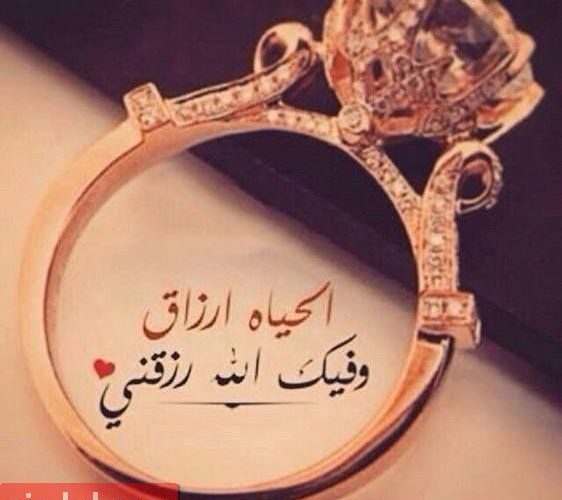 عبارات رقيقة للزوج