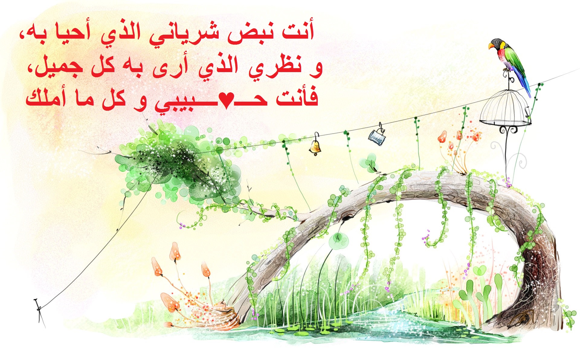 كلمات عشق قصيرة.