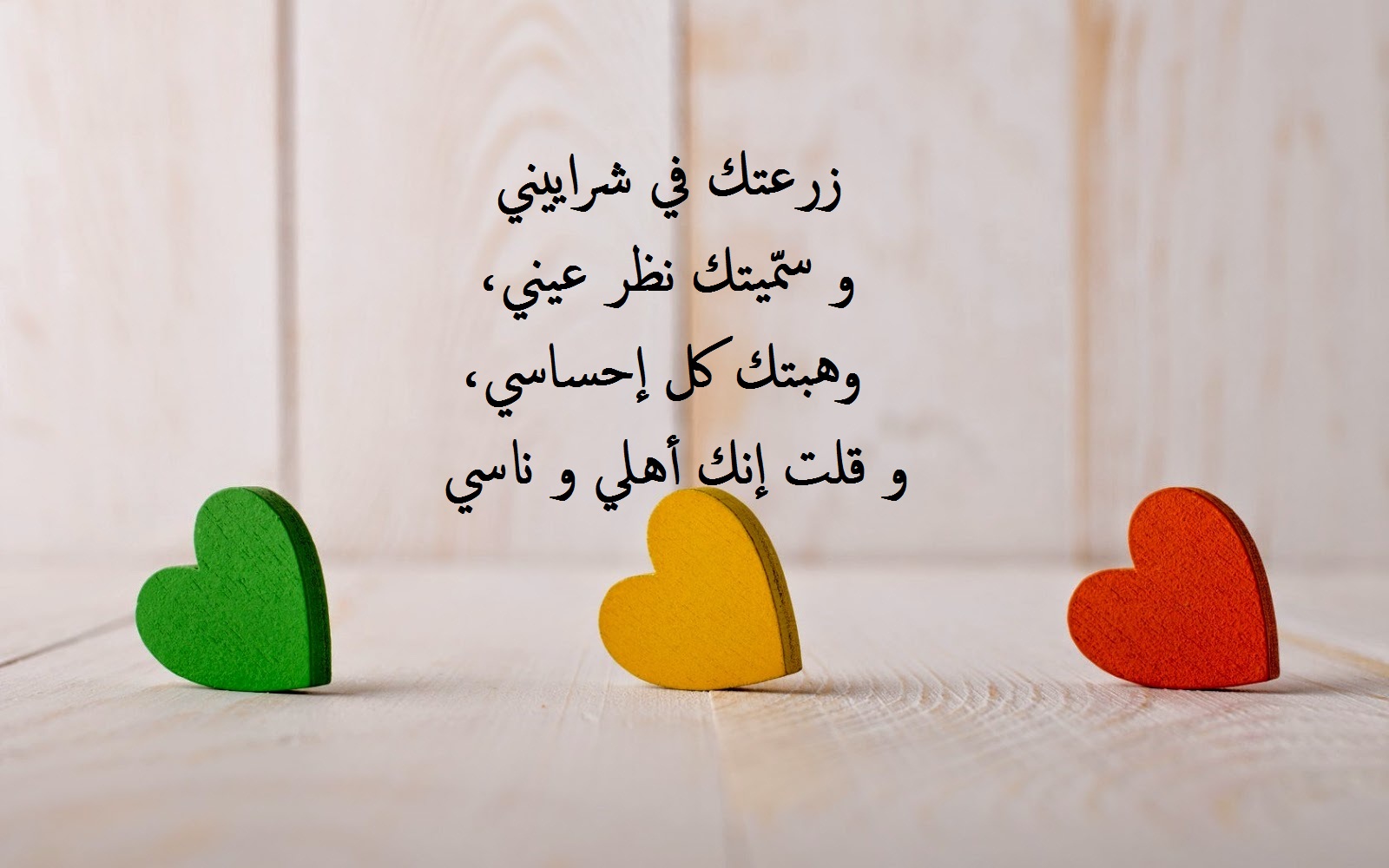 كلمات حب و رومانسية