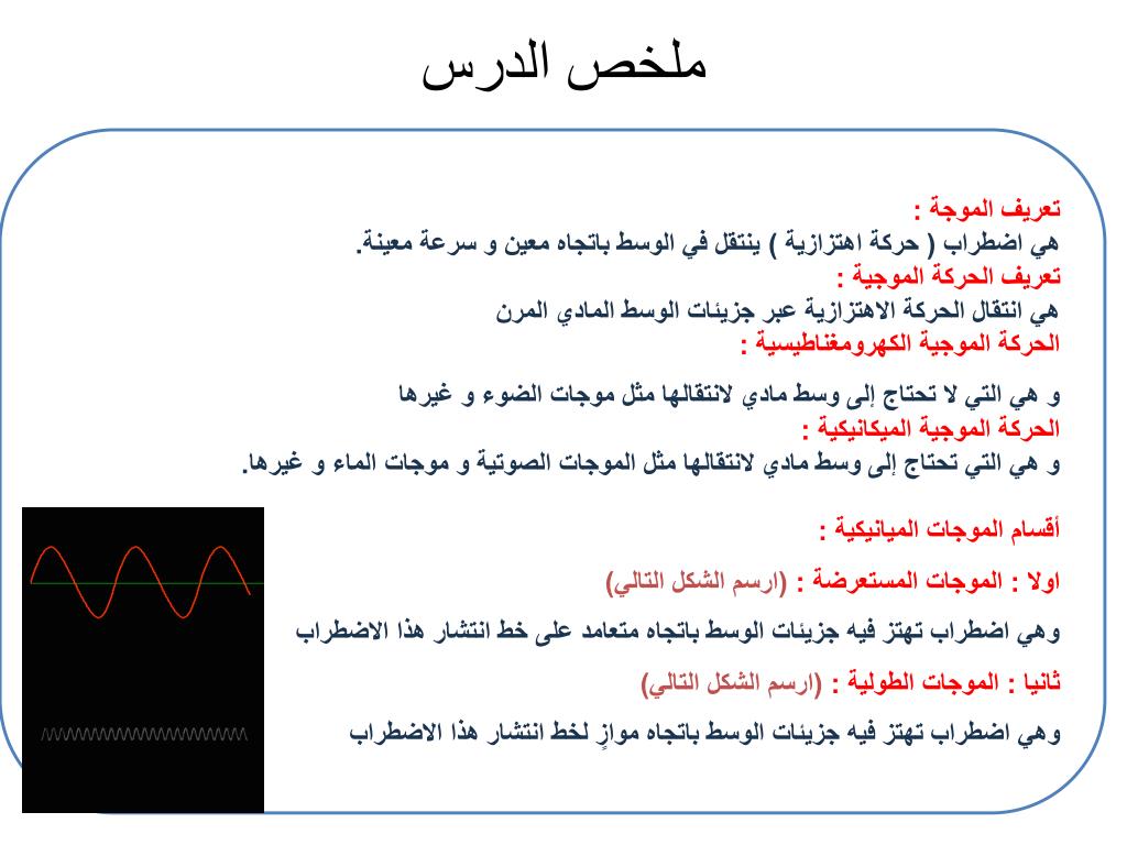 تعريف الموجات الكهرومغناطيسية