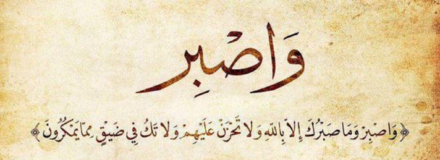 حديث شريف عن الاخلاق