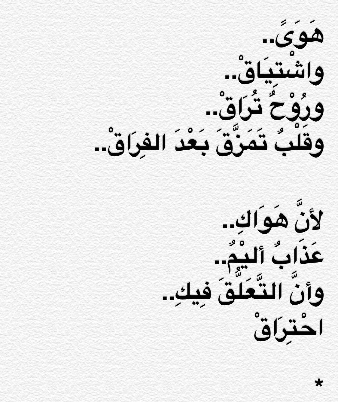 شعر عن الفراق