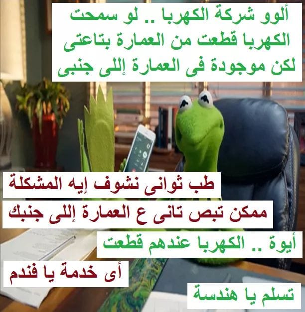 شركة الكهربا