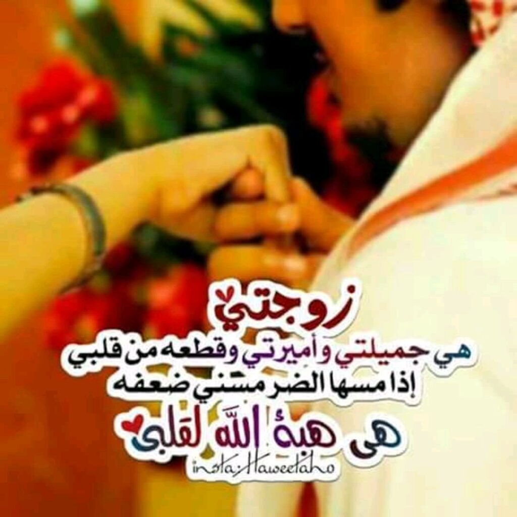 صور حب لزوجة