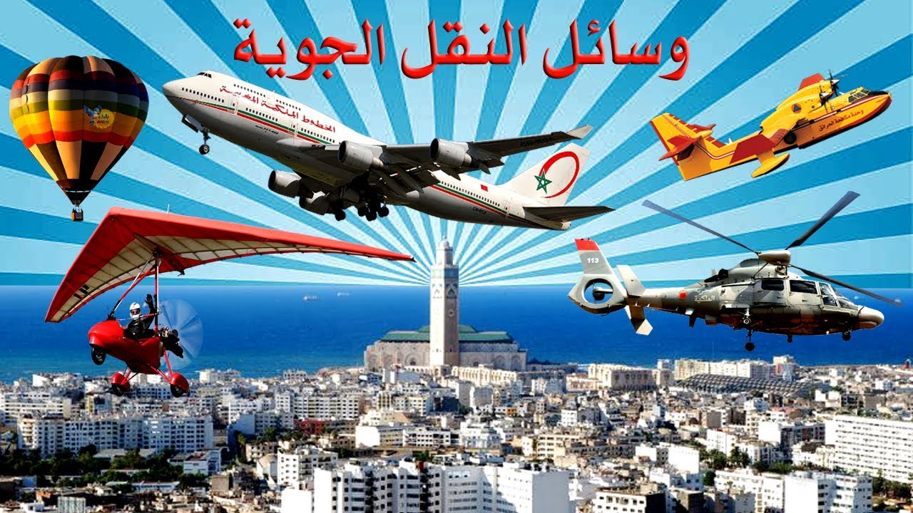 عبارات عن النقل
