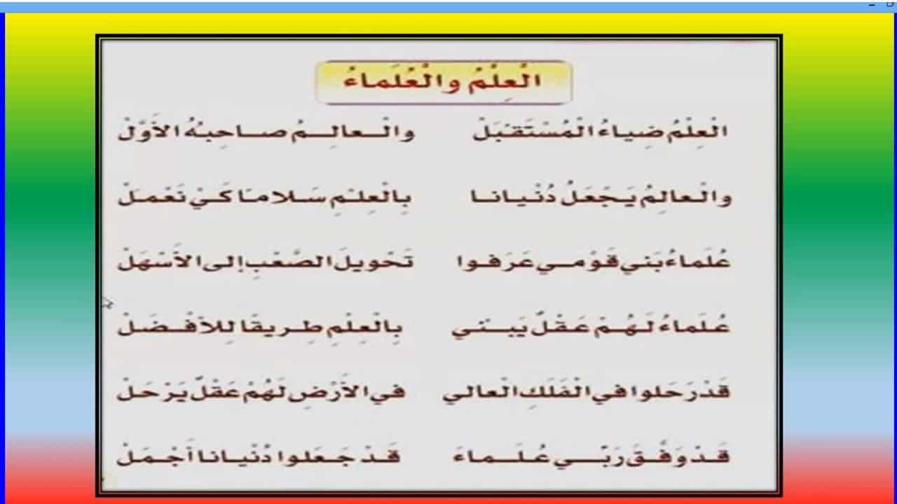 شعر عن العلم