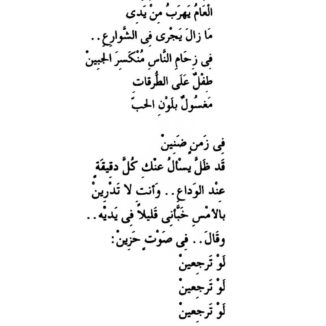 رومانسيات فاروق جويدة