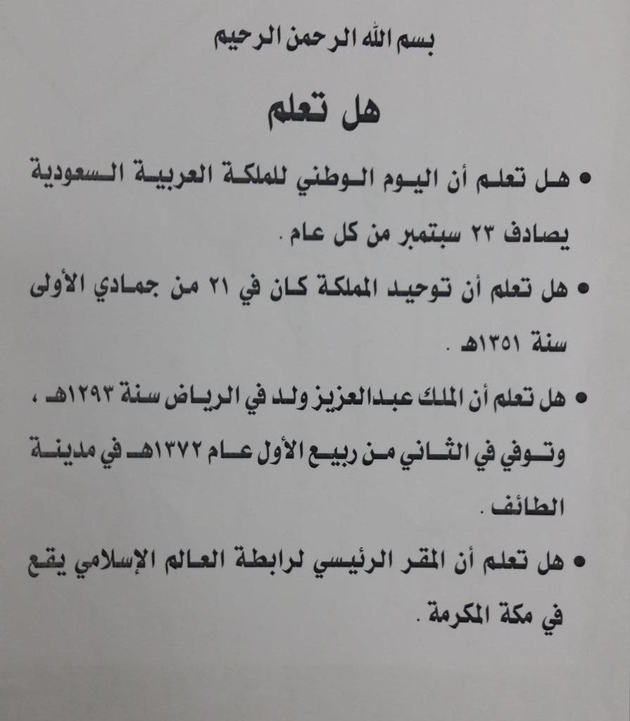 معلومات تاريخية