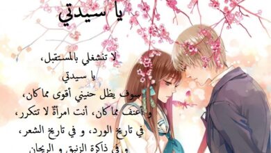 شعر حب رومانسي.