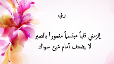 دعاء قصير.