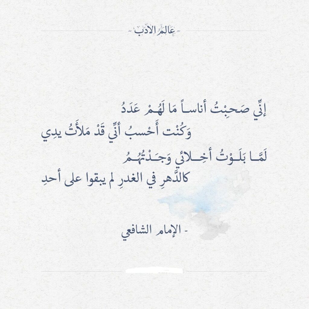 شعر الامام علي